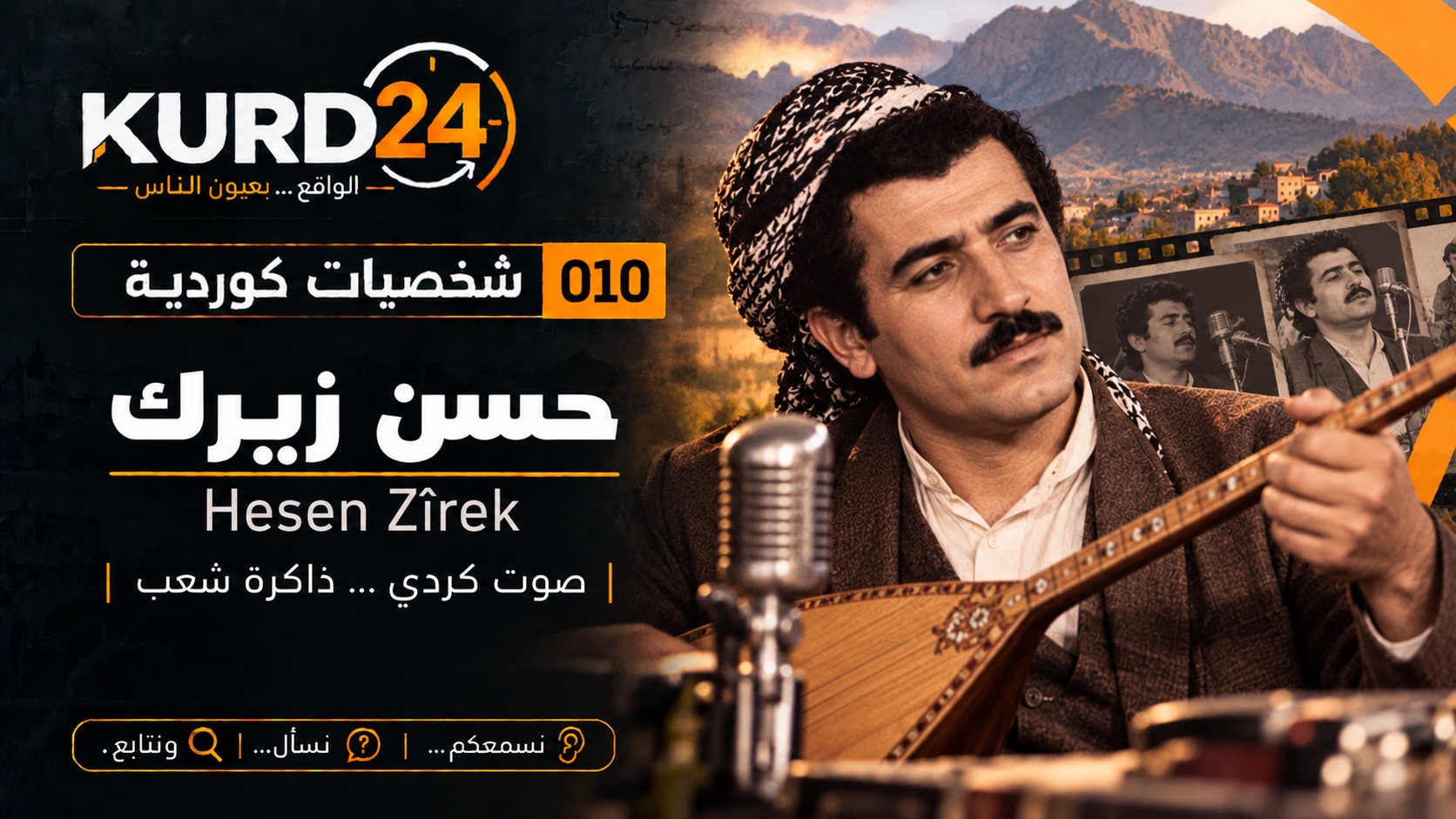 حسن زيرك