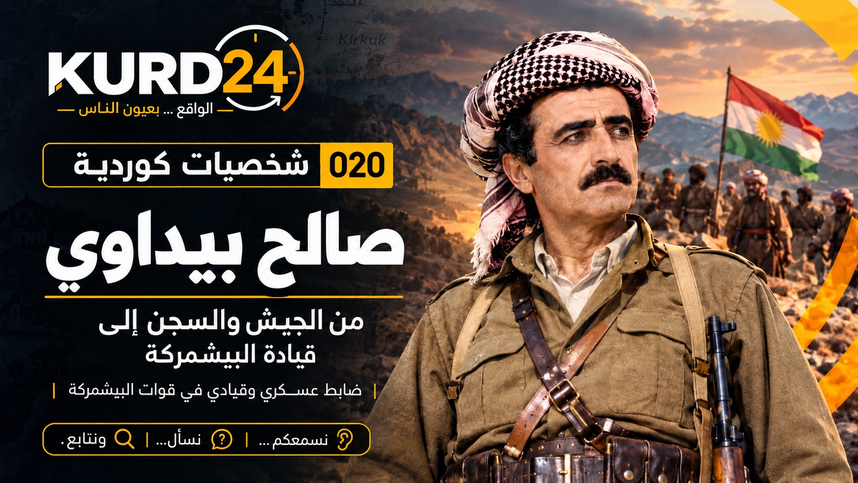صالح بيداوي
